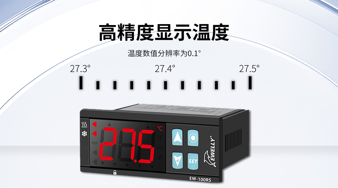 高精度