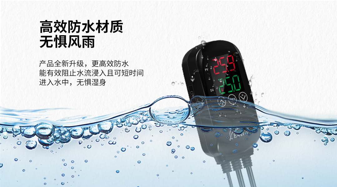 防水